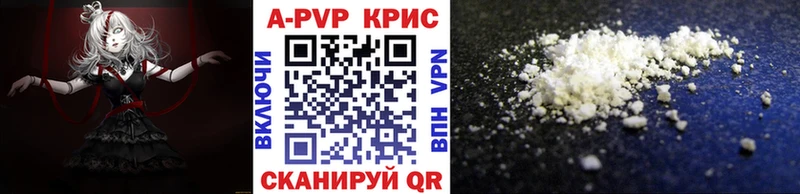 A-PVP СК  наркошоп  Кулебаки 