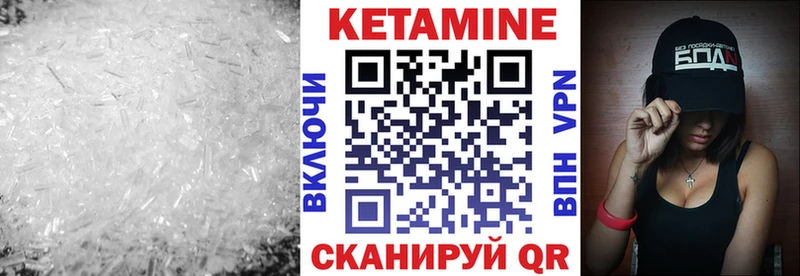 Кетамин ketamine  цены   мега tor  Кулебаки 